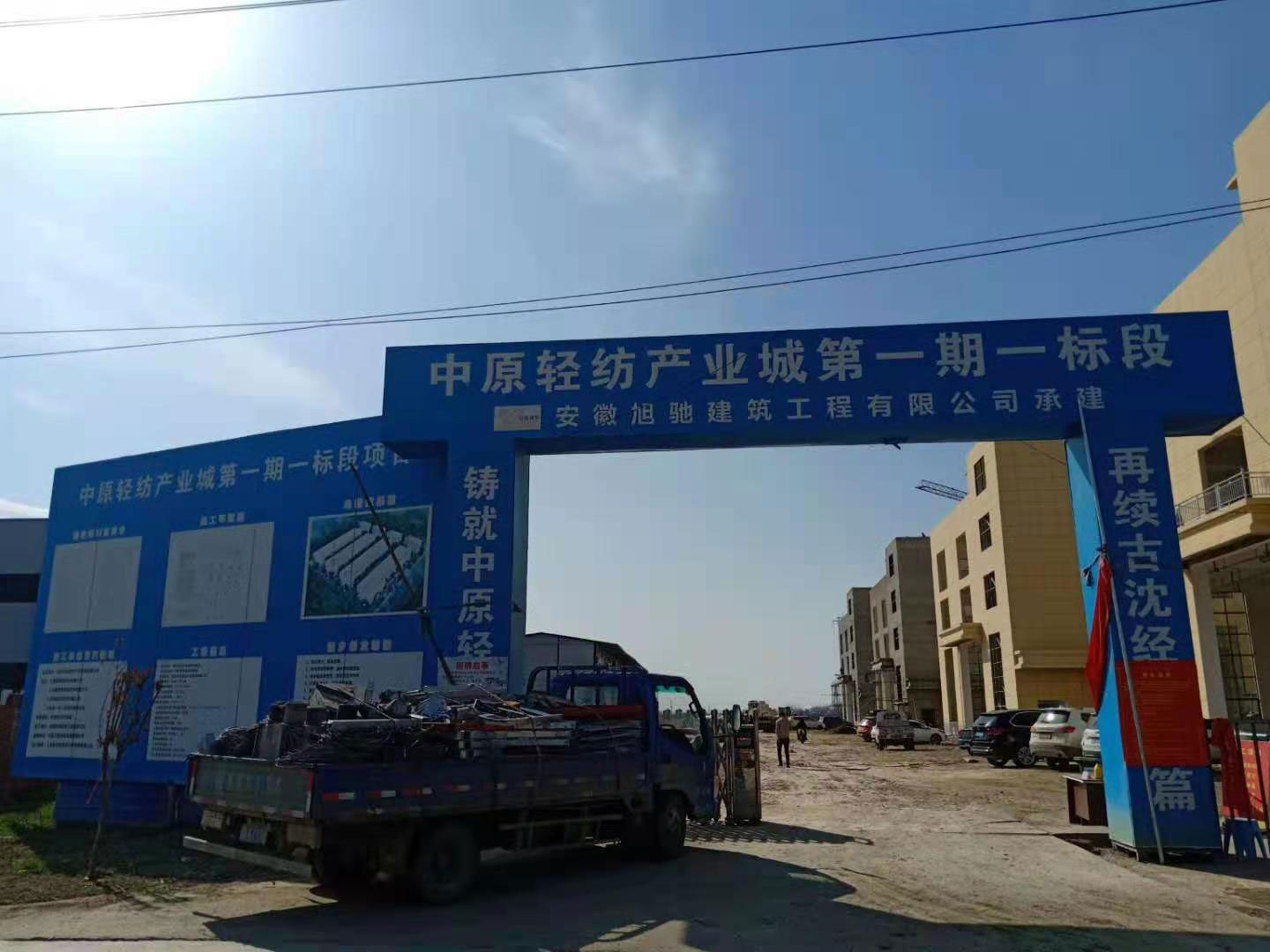 安徽临泉中原轻纺产业城5万平米外墙选用