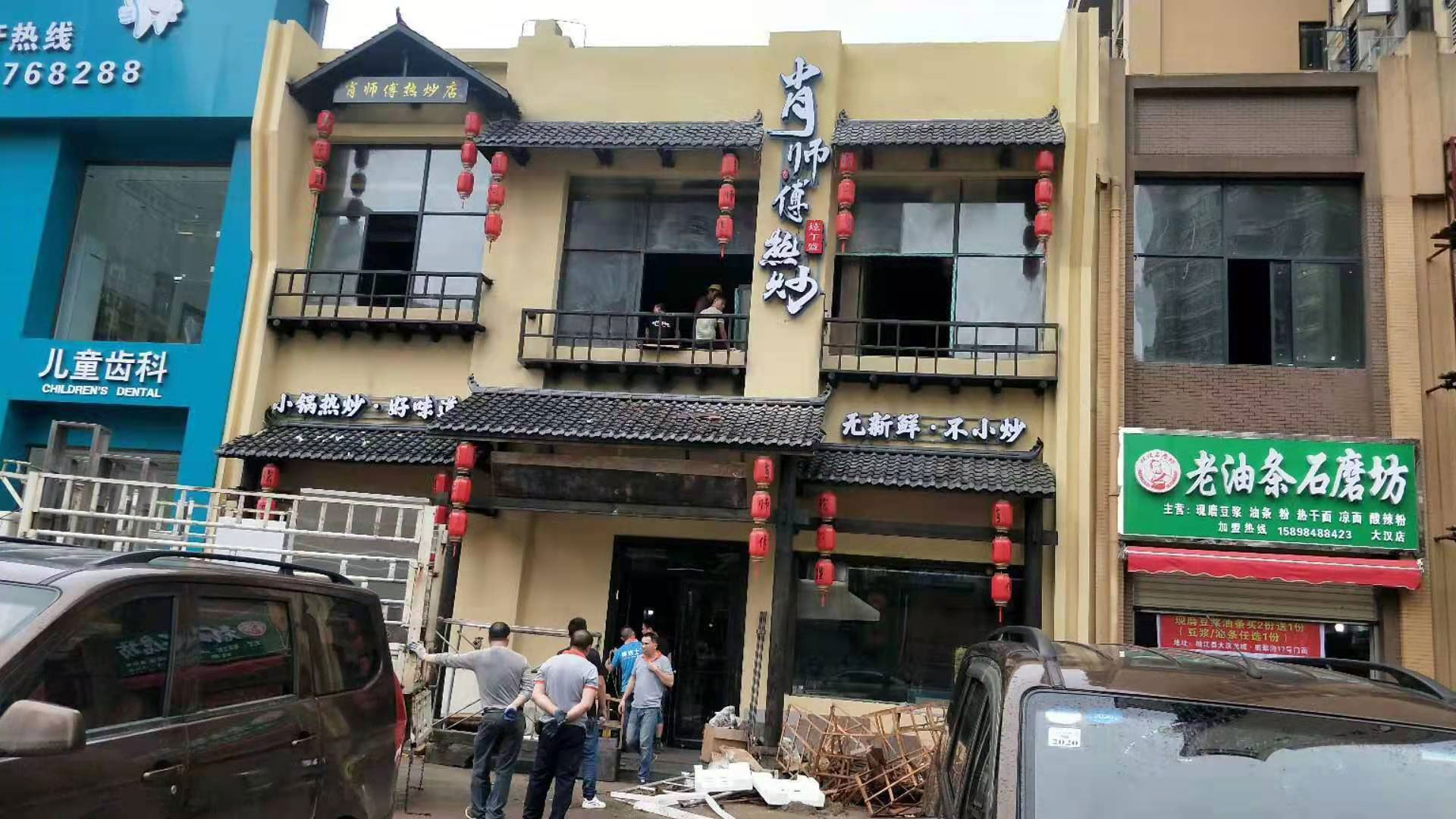 益阳市肖师傅热炒田园风连锁餐厅内外墙选用